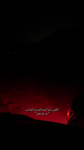 يمكن غيابي يعرف الشَوق 😔.                              #المدينه_المنوره #jeddah #المطل #fyp #عباس_ابراهيم 