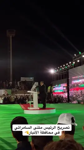 #مثنى_السامرائي #تحالف_العزم #الشيخ_علي_حماد_سمير_الشلال #الشيخ_زيد_علي_حماد_سمير_الشلال #الانبار_الرمادي 