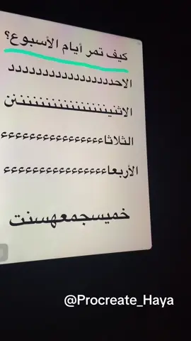 #بروكرييت  #digitalArt  #digitalartist  #procreateart  #procreate_haya 