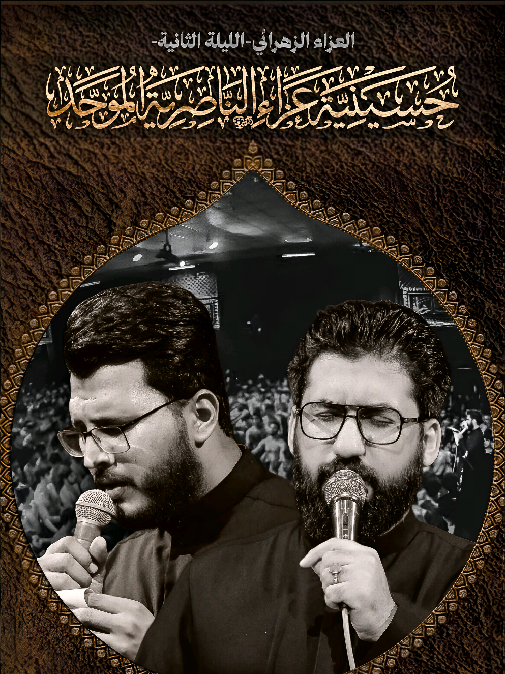 #عزاء_الناصرية_الموحد #سجاد_المحمداوي #ذو_الفقار_الكعبي 