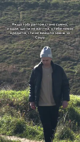 Ну як, стало легше?