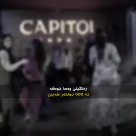 9:16🖤 😂 #zaxo #duhok  #semel #akre  #kurd 