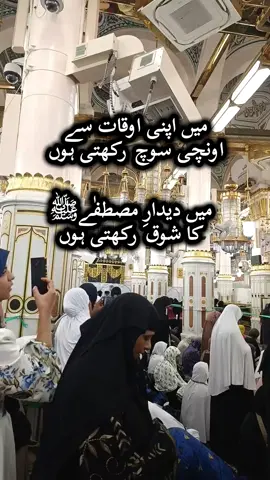 #Alhamdullilah #rozaerasool #madina #madinahalmunawaroh #islamic 