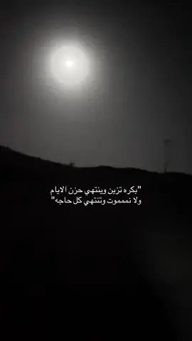 #4u #fyp #قمر #foryou 