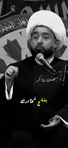 الشيخ عبد الرضا معاش #الشيخ_عبد_الرضا_معاش 