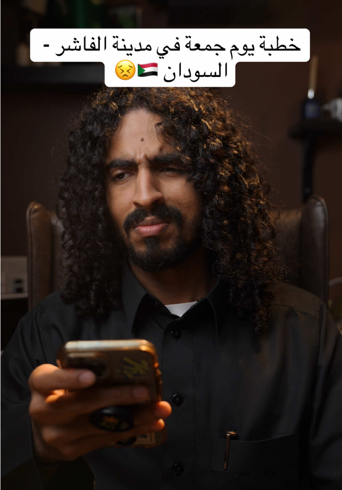 في مدينة الفاشر -  شمال دارفور، السودان…  يوم الجمعة 8 أغسطس 2025! وقف الإمام على المنبر منهكًا… قال بصوتٍ مبحوح: “لا أستطيع التحدث من الجوع… ولا أنتم تستطيعون سماعي من الجوع.” ثم أنهى الخطبة بقوله: “أقم الصلاة، يرحمنا ويرحمكم الله.” تحت الحصار، انقطعت الإمدادات، الناس تبحث عن رغيف، الأطفال ينامون بلا عشاء، والأئمة يعجزون عن إكمال الخطبة. الفاشر لا تحتاج كلمات… صوتها يكفي. دعواتكم لاهلنا  #حبادي #الفاشر 