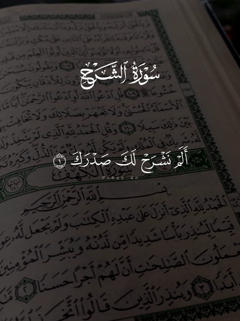 #قران #احمد_العجمي #quran #قران_كريم #سورة_الشرح 