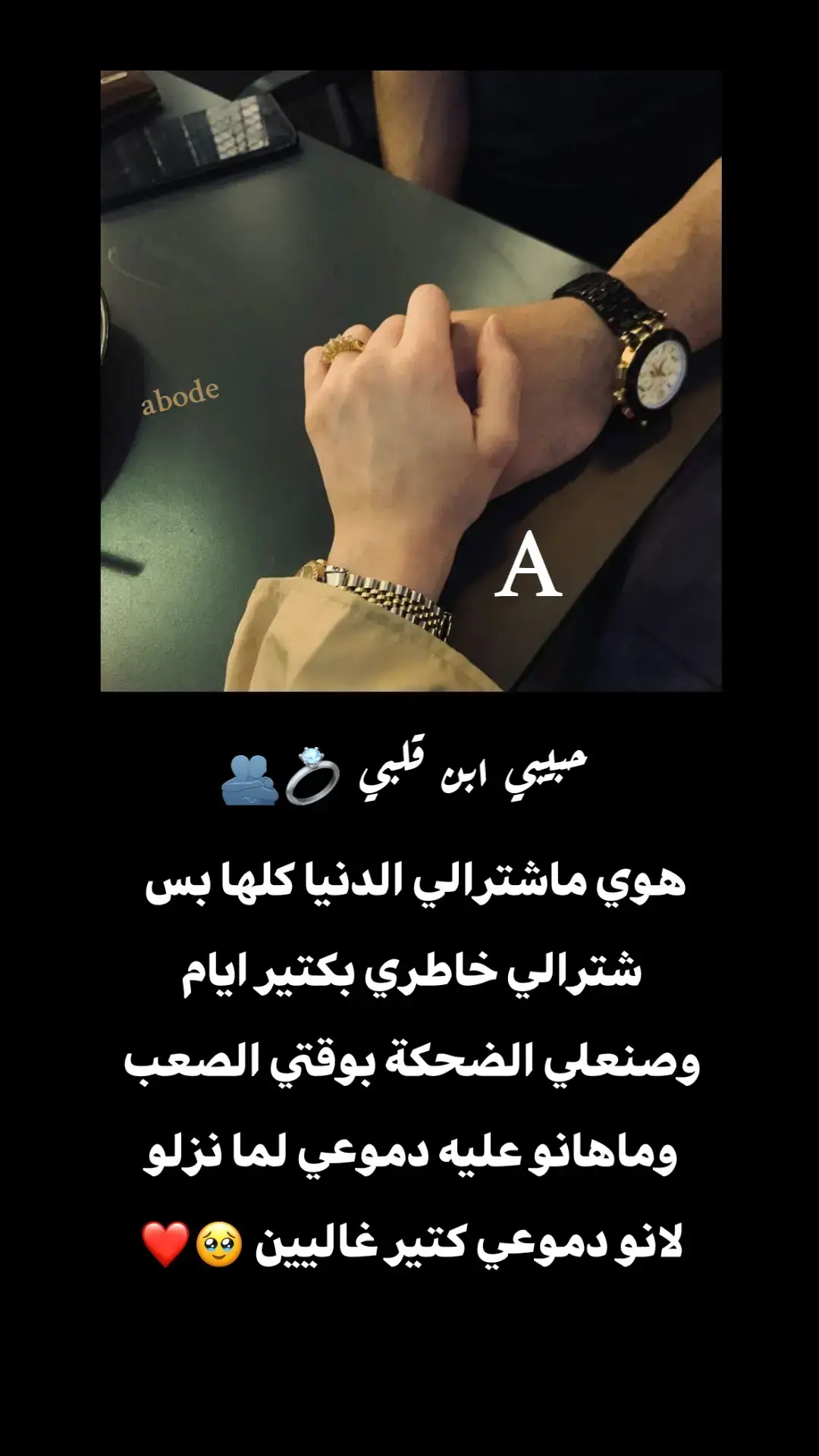 #الله_لا_يحرمني_منك 🥺❤#عبودي_حبيبي_سندي_قلبي_وتاج_راسي😍 #الله_يفك_اسرك_ياقلبي_😔💔_ابـ_مرار #خطيبي_القلب_والروح💍 #الله_يجمعني_بعيونك_ونلتقي بنت قلبو
