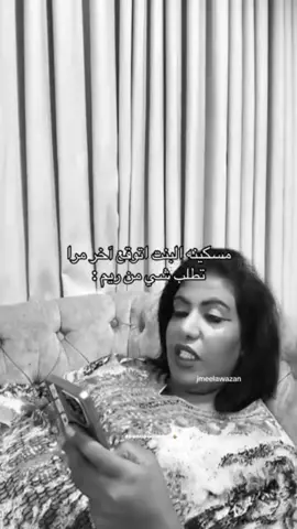 عسل ريم 😂🤍#3adasat #fyp #الشعب_الصيني_ماله_حل😂😂 