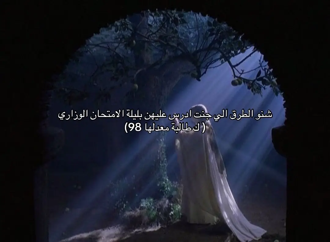 #وزاري #ثالثيون #دراسة #امتحان #foryou 