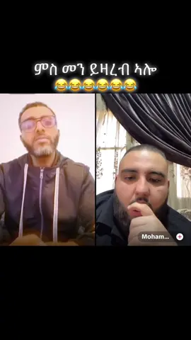 #eritreantiktok🇪🇷🇪🇷habesha #eritreantiktok🇪🇷🇪🇷habesha #tigraytiktok🇻🇳🇻🇳tigraytiktok #eritreantiktok🇪🇷🇪🇷habesha #eritreantiktok🇪🇷🇪🇷habesha 