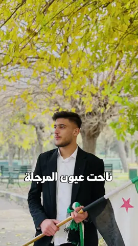 وردي والله يا خاي كسرت ضهري 💔🥺@ركان الادلبي🌚🌚 