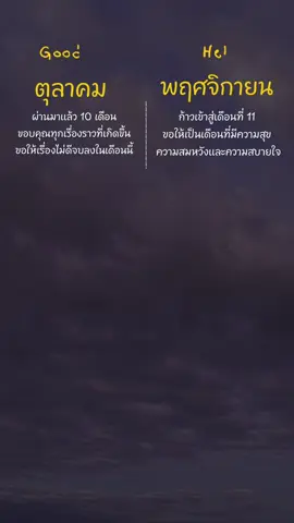 #สตอรี่ความรู้สึก #สตอรี่ชีวิต #ตุลาคม #พฤศจิกายน #nok_badboy 