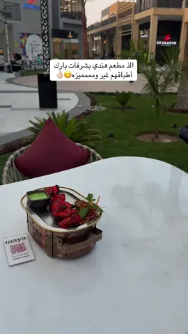 #اكسبلورررررررررررررررررررر #مطاعم_الخبر_الدمام #مطعم_هندي_ايطالي_الخبر_الدمام #تغطيات_الشرقية #كوفيهات_الدمام_الخبر 