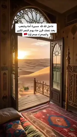 عاجل الله الله  مسيرة أمة وشعب بعد نصف قرن جاء يوم النصر الكبير والصحراء صحراؤنا 🇲🇦