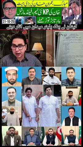 Imran Khan brought young players into the field. #imrankhan #imran #804 #foryoupage #foryou @Imran Khan Official @PTI OFFICIAL @Dr Shahbaz Gill @kevinkhan~🇨🇦•4ik @Zulfi Bukhari @Alima♡pti~▄︻̷̿┻̿═━一 @Sohail Afridi @MNA Shahid Khattak @PTÍ Soldier @Shafi Jan @Khan ka khiladi 🏏 @Meena khan afridi 