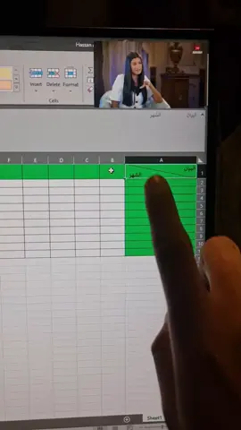 ازاي تقسم الخلاية في الاكسل الي نصفين ؟؟