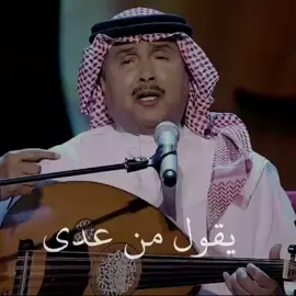 *. يقطعك دنياً مالها أول وتالي   #فنان_العرب #محمد_عبده