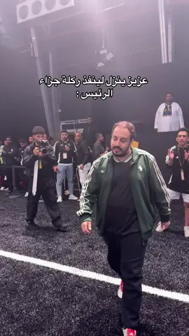 ابووو جا #kingsleague #kingsleaguemena #sportsontiktok #sportsinsaudi #fyp 