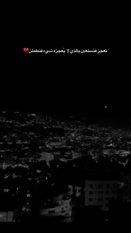 #يارب #يالله #اعادة_النشر🔃 #لايك_متابعه_اكسبلور #الحمدالله_علی_کل_حال❤ 