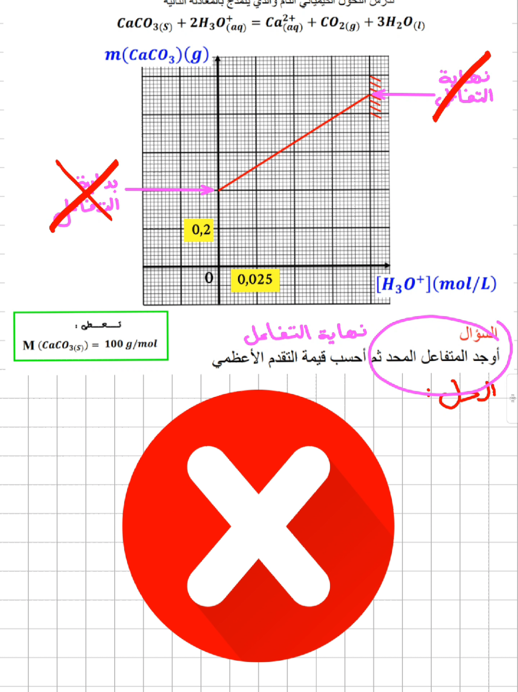 ملاحظة مهمة راهي في أول تعليق 👇  #bac2026❤️‍🔥🤲🏻 #bac2026 #bac2026🎓📖📔📚📑💡yes_we_can_do_it #bac2026_nchallah🔥🔥🙏 #bac2026🎊💚 