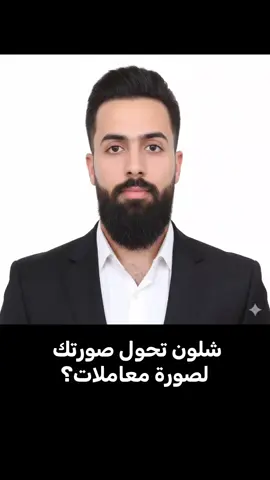 حول صورتك لصورة معاملات باستخدام الذكاء الصناعي Gemini  صورة.تصميم.ابداع.chatgpt.gemini#تصميمي #تصميم_فيديوهات🎶🎤🎬 #foryou #aiar #ذكاء_اصطناعي 