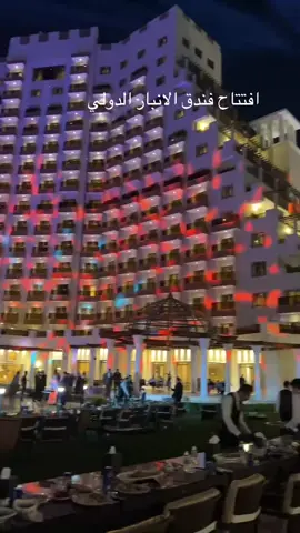 #فندق الانبار الدولي #🌹♥😘 #شعب الصيني ماله حل #