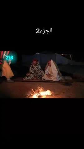 #شط_الحرية #مسلسلات #اجدابيا_بنغازي_البيضاء_طبرق_ليبيا #كوميدي #fyp 