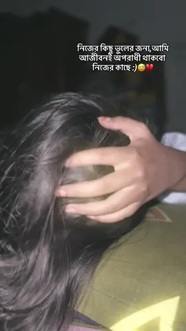 যে দুঃখ নিজের ডেকে আনা সেই দুঃখ বলবো কারে?😅#foryou #foryoupage #tiktokviral #nipu 