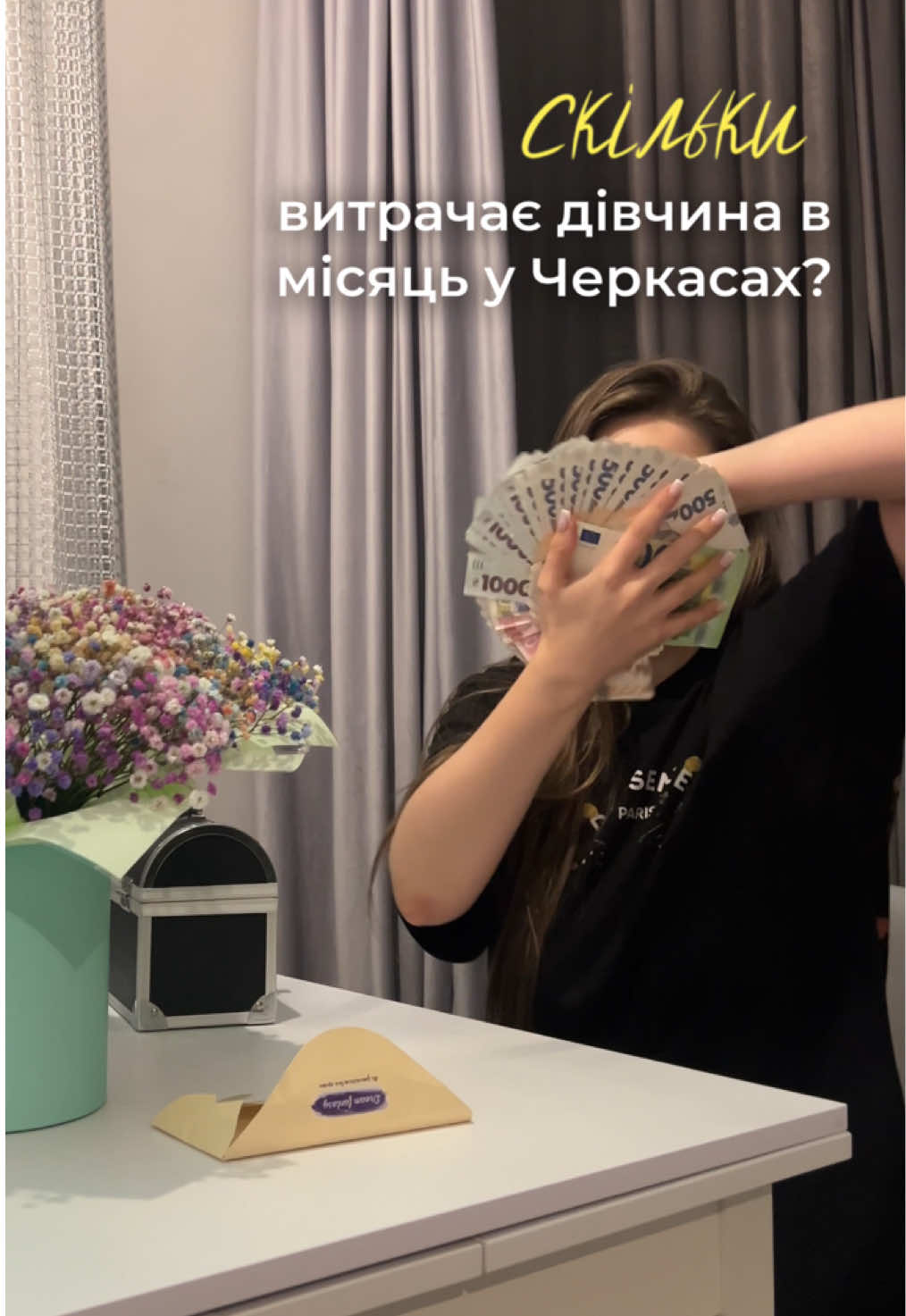 Адекватна сума чи ні?🫢 #рекомендации #черкаси #гроші 