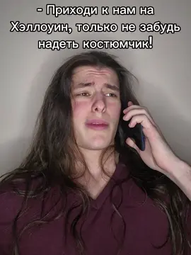 Halloween🎃 добьём 560к? тгк: Пекарня Пирога #хэллоуин #maid #костюм #perox #перокс 