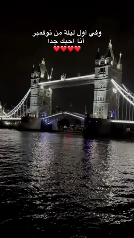 ورده نوفمبر احبك ❤️