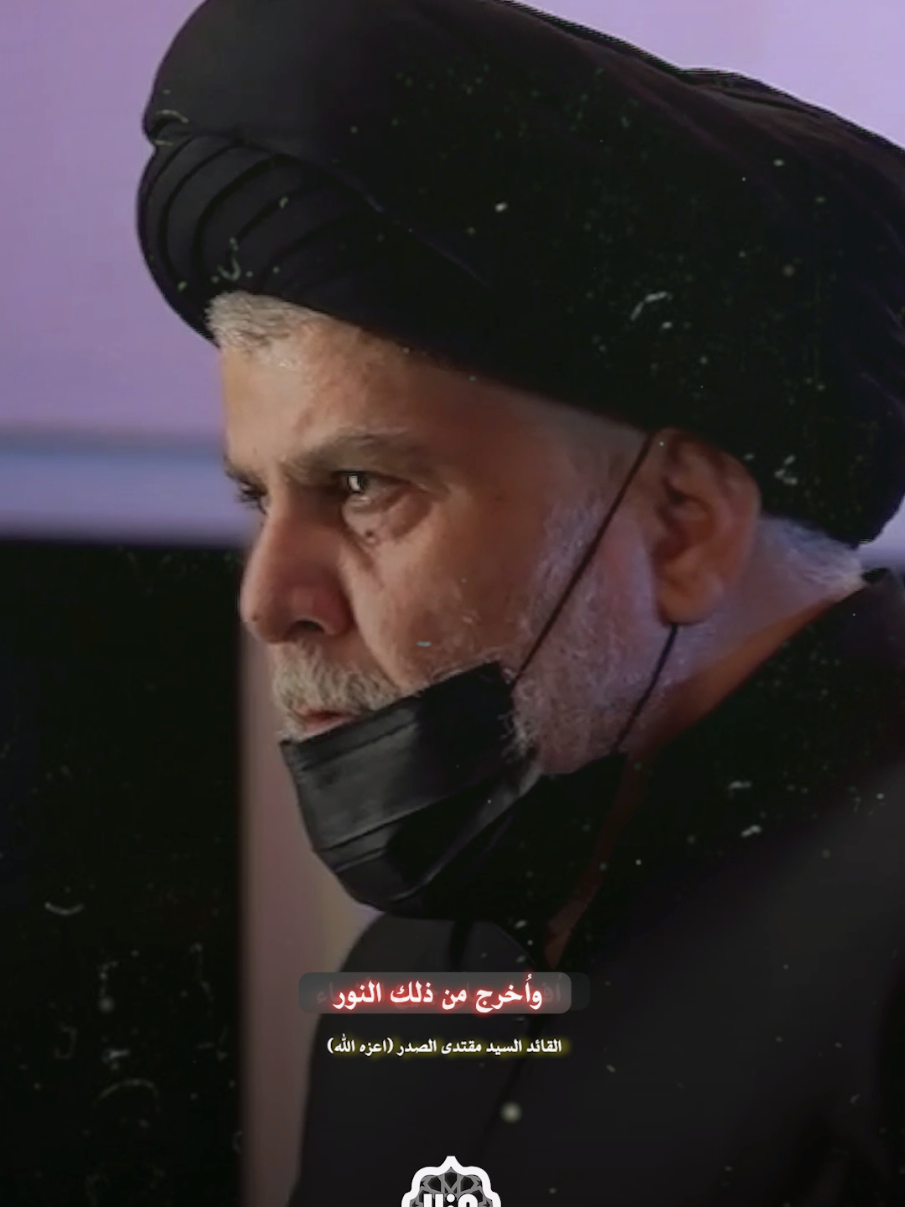 تسمية الزهراء عليها السلام | القائد السيد مقتدى الصدر  #يازهراء💔 #السيد_مقتدى_للصدر #وزير_القائد_صالح_محمد_العراقي 