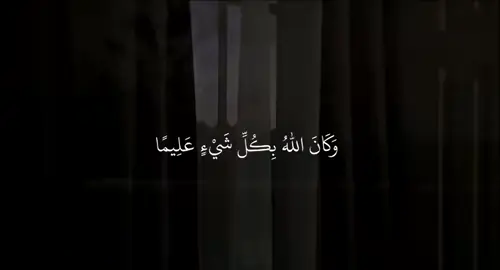 سورة الأحزاب 🤍#صدقه_جاريه #quran #اجر_لي_ولكم #لولوالبورا🌪️ #لوليا_✨ #لولي_سيلفاتور🐦‍🔥 #ريبيكا_مايكلسون