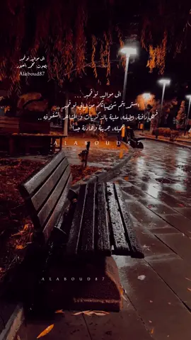 نوفمبر ، الى مواليد نوفمبر #نوفمبر #برج_العقرب #برج_القوس #مساء_الخير #tiktoklongs 