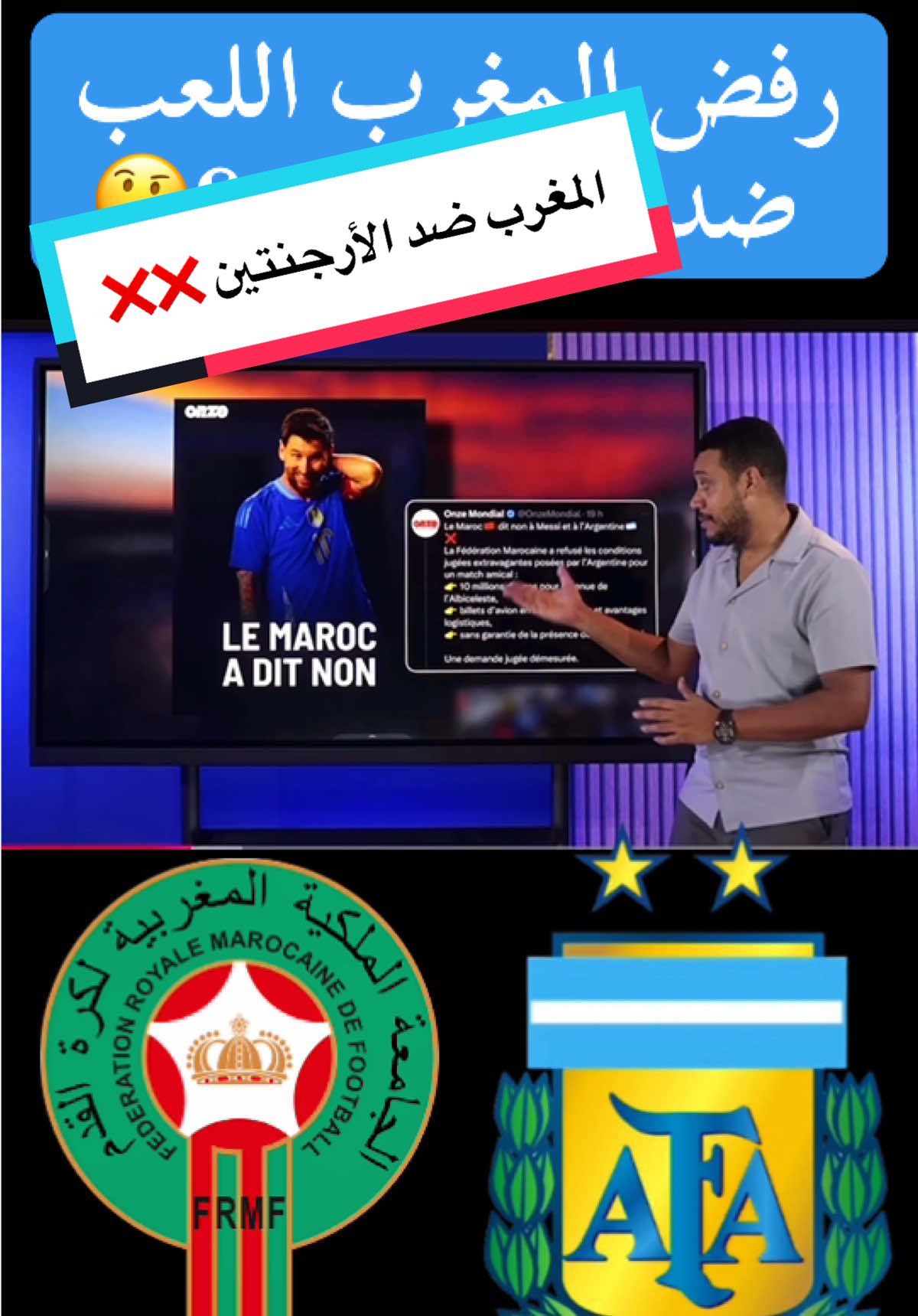 رفض المغرب اللعب ضد الأرجنتين . لماذا ؟🤔 #equipedumaroc #fyp #المنتخب_المغربي #walidregragui #argentina 