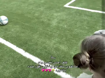 وناسه سجلت عليه 4 كباري وراهم اهداف 🤞🏻 #كتاليا_اجمل_طفله #كتاليا_بنت_هناي #هناي_ام_كتاليا #fyp #هناي_مشاعل_اقوى_علاقه 