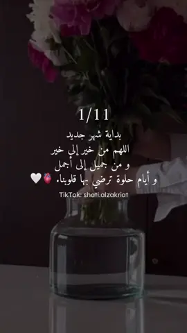 #foryou #fypシ #shatialzakriat #عبارات #UnfoldReelsandStoryEditor 