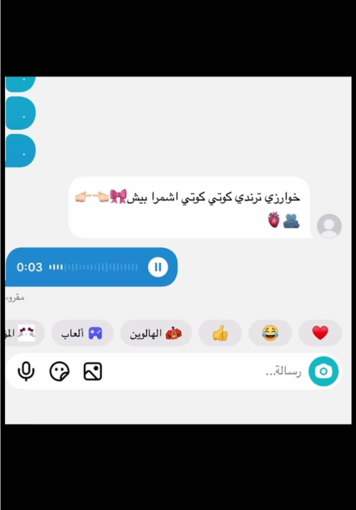 ترند اب طريقة خوارزي غير😂🦦#خوارزي🦦 #قيراني #ملتي_مِڼـّي_حياتي🌚💞🦚 #شنكال #ايزيدي 