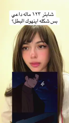 #اكسبلور #fyp #manhwa #مانهوا #manhwareccomendation 