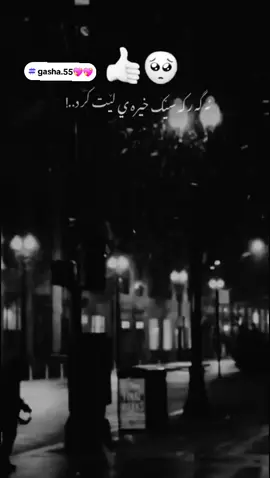 #لایکو_کۆمێنت_فۆڵۆلەبیر_مەکەن #لایکو_کۆمێنت_فۆڵۆلەبیر_مەکەن #لایکو_کۆمێنت_فۆڵۆلەبیر_مەکەن #لایکو_کۆمێنت_فۆڵۆلەبیر_مەکەن #لایکو_کۆمێنت_فۆڵۆلەبیر_مەکەن 