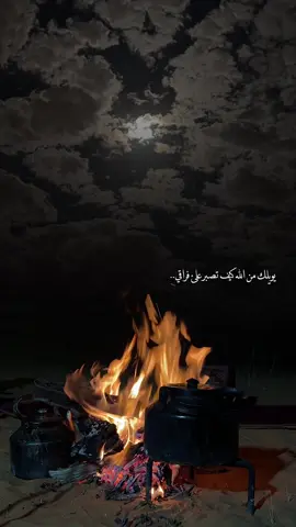 يويلك من الله كيف تصبر على فراقي.. #خالد_البريك #محمد_المقحم 