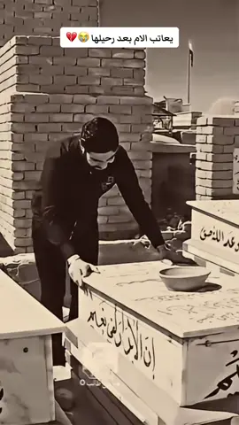 💔💔#حسين_ال_طالب #ابوحشد_الفتلاوي 