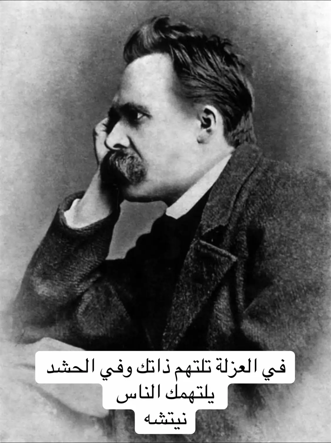 #الشعب_الصيني_ماله_حل😂😂 #دوستويفسكي #الوعي #ترند #نيتشه 