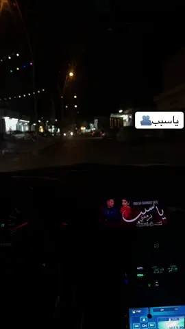 ياسبب  #اصاله_نصري #اكسبلور #تاجوراء #الشعب_الصيني_ماله_حل😂😂 #ترند_تيك_توكترتد_تيك_توكت 