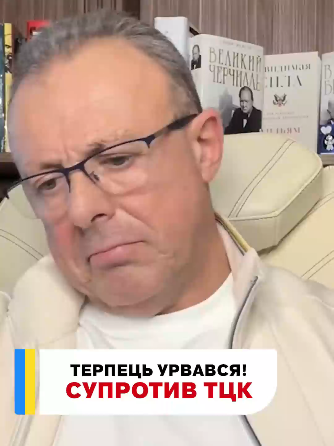 Люди більше не бажають терпіти ухилянтів ТЦК! Досить заробляти на наших життях!