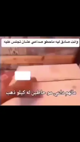 شي يقهر الصراحه #fyp #foryou 