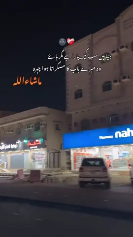 Love uhhh Bapu mayri jan Mayra bapu ❤️‍🩹🌚#پلزلائک❤اورفالوکریں۔۔۔۔۔۔۔۔۔۔۔۔ #سنگت_ویڈیو_وائرل_کریسو_آپ_ہیں🥀🌼🙈✨🎇 #yaallah #yallah #shukaralhamdulillah @طريقى إلى الجنة(١) @باپ کا لاڈلا پُتر 🖤🍁 @꧁𓊈𒆜 👑کرمانی بلوچ👑 𒆜𓊉꧂ @ثقلین ٽا قئ🖤⚔️👑 @ĶHĂÑ~ßĂßÃ°_💀⁉️ @🌹دعم بنت النيل🌹 @꧁༒♛HABIB♛༒꧂ @【ムＨمムＤ】 @💞سدرہ💞 @Noor Jutt @Mano Khan @cute 🥰 Girl @cute life @Lado Rani @Soraya ouk1 @mano Jan Repost🙂