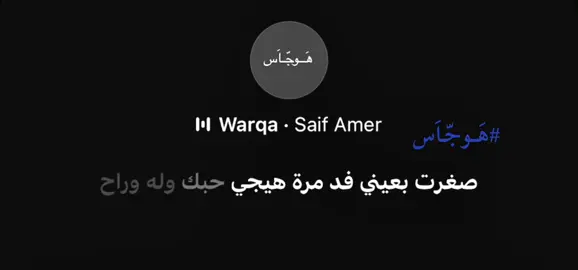 #هَــوجّـاَس 