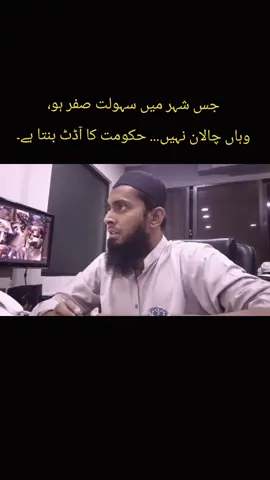 E-Challan #karachi #PEHLAYHAQPHIRHISAAB #PEHLAYSYSTEMPHIRLAW #PEHLAYDURUSTNIZAMPHIRCHALAN #alyfahd 